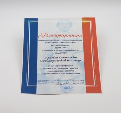 Документ.